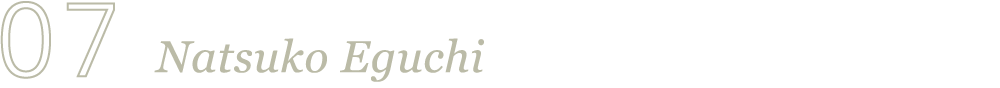 07 Natsuko Eguchi『何気ない光景』